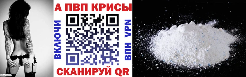 A PVP кристаллы Рыльск