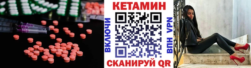 Кетамин VHQ  где можно купить наркотик  Рыльск 