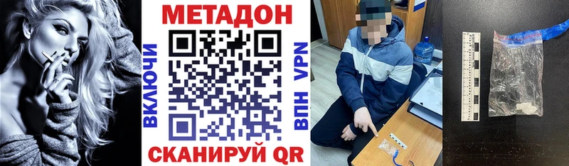 Метадон белоснежный  что такое   Рыльск 